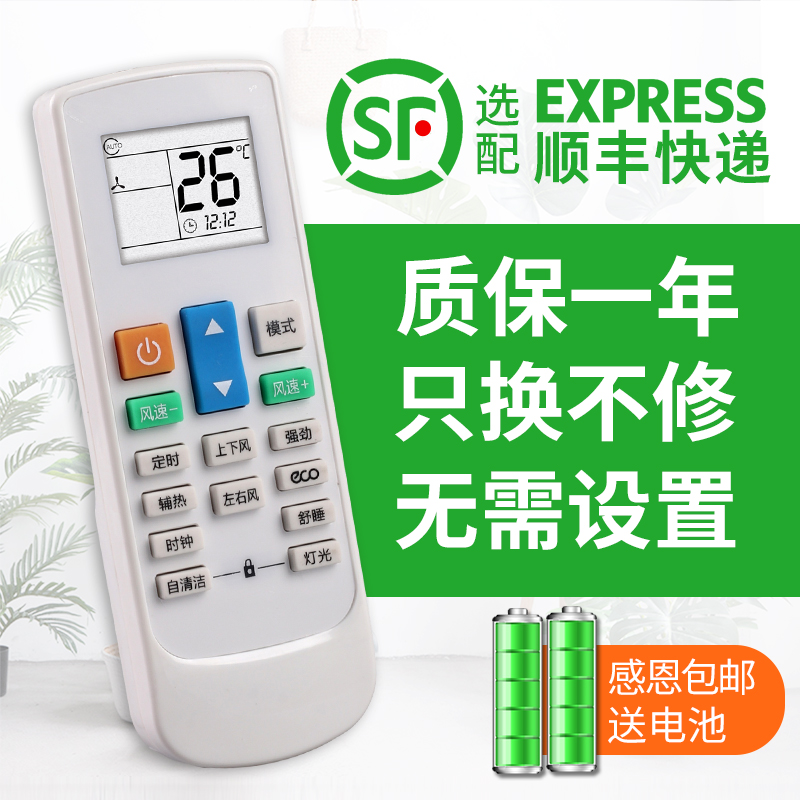 适用志高空调遥控器NT-08/NT-03