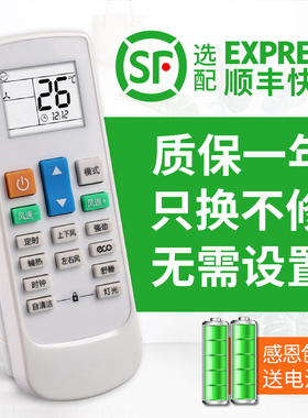 适用志高空调遥控器KFR-35GW/BPDER4Y-GSB1(E3)-GW NT-08/NT-03