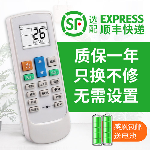 适用志高空调遥控器NT-08/NT-03