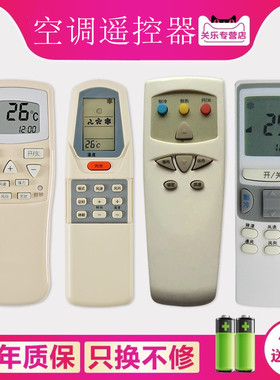 适用于春兰空调遥控器万能通用小博士静博士KT-CL2C KFR-22GW32GW35GW通用