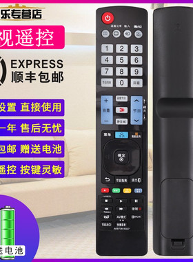 适用于LG液晶电视遥控器AKB73615327 47 55LM6200-CC CE LM6600通用AKB72914220 AKB72914230关乐原装款