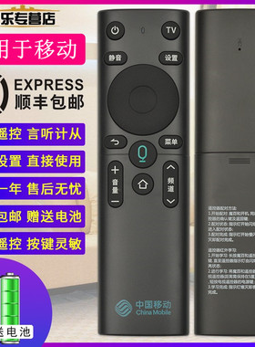 原装款适用于中国移动魔百和盒网络机顶盒蓝牙语音遥控器CM201-1 CM201-2 M301H 咪咕 九联UNT401H HG680-KA
