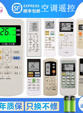 适用Panasonic/National松下乐声空调遥控器万能通用变频中央挂机A75C4431 2971 2665 2663 kfr36gw关乐原装