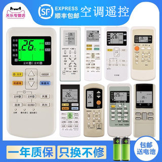 适用Panasonic/National松下乐声空调遥控器万能通用变频中央挂机A75C4431 2971 2665 2663 kfr36gw关乐原装