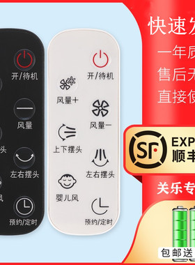 适用于AIRMATE艾美特电风扇遥控器CA23-RD1 23-RD7 23-RD2 FB2319DR/92DR FB2392DR 空气循环扇 直接使用