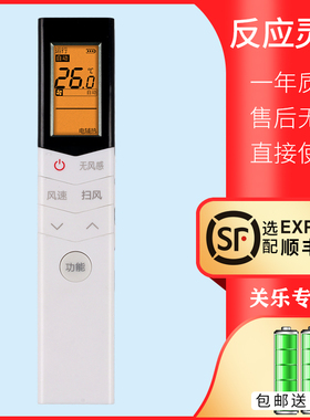 关乐适用美的空调遥控器RN08L2/BG无风感KFR-51LW/BP3DN8Y舒适星
