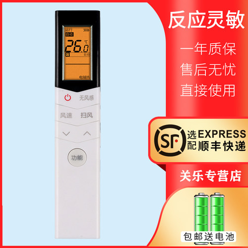 关乐适用美的空调遥控器RN08L2/BG无风感KFR-51LW/BP3DN8Y舒适星
