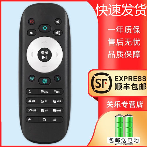 适用于海信电视机遥控器