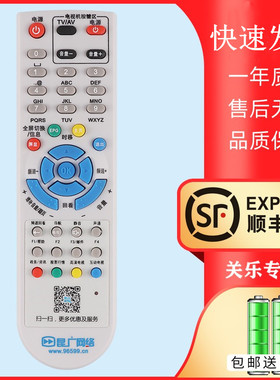 适用于云南昆明 昆广网络高清数字机顶盒遥控器创维C7000华为C2600 摩托罗拉带学习功能 关乐原装款