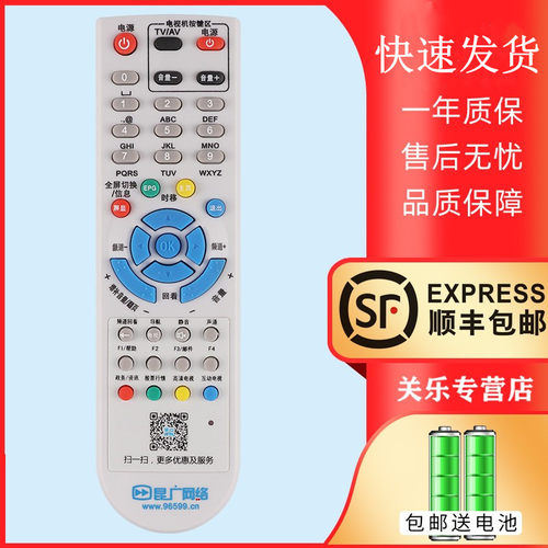 适用于云南昆明 昆广网络高清数字机顶盒遥控器创维C7000华为C2600 摩托罗拉带学习功能 关乐原装款