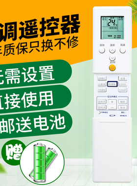 适用于富士通GENERA珍宝将军空调遥控器AR-REB1E AR-REL1C REF3E