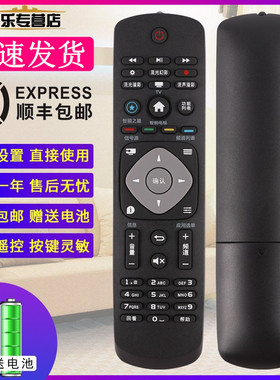适用于飞利浦液晶电视机遥控器32PHF5311/T3 43PFF5282/T3 50PUF6461/T3 55PUF6461/T3关乐原装款