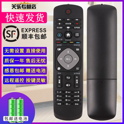 适用于飞利浦液晶电视机遥控器32PHF5311/T3 43PFF5282/T3 50PUF6461/T3 55PUF6461/T3关乐原装款