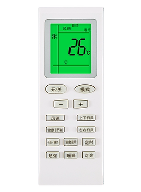 关乐凉之静柜机挂机力畅遥控器