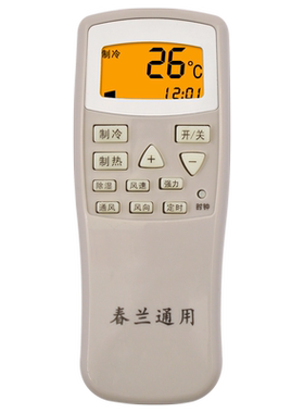 适用于春兰空调遥控器万能通用原装柜机挂机静博士小静博士CL-04/CL3/1B KFR-35GW/VK /VJ /T 32GW 关乐原装