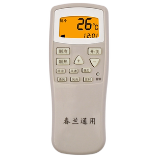 适用于春兰空调遥控器万能通用原装柜机挂机静博士小静博士CL-04/CL3/1B KFR-35GW/VK /VJ /T 32GW 关乐原装