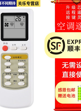 关乐适用于华凌Mitsubishi/三菱空调遥控器 09.012NV MSD-09NV-H1 MSH-J09NV MSH-J27GW MSH-J30GW/34GW