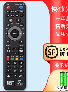 原装关乐适用于上海电信IPTV网络机顶盒遥控器创维E900 烽火HG680-J 兆能Z82