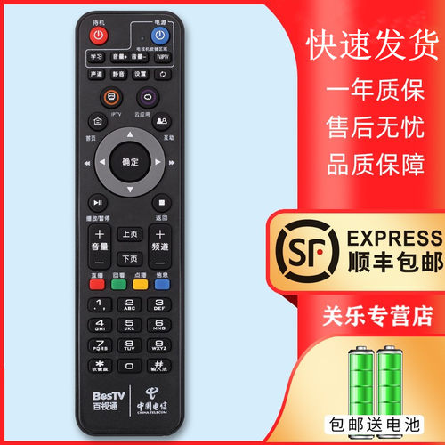 原装关乐适用于上海电信IPTV网络机顶盒遥控器创维E900 烽火HG680-J 兆能Z82