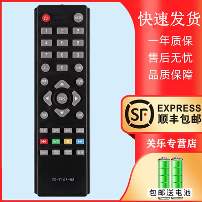 电视机遥控器适用于液晶