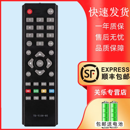 电视机遥控器适用于液晶