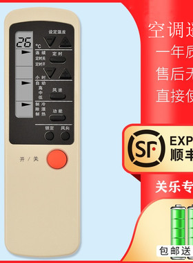 适用于 Shinco新科空调遥控SK-12 KT-SC2 KF-35GWH(F) KT-SC3 QD-SC2 XK-12 外形一样通用关乐原装