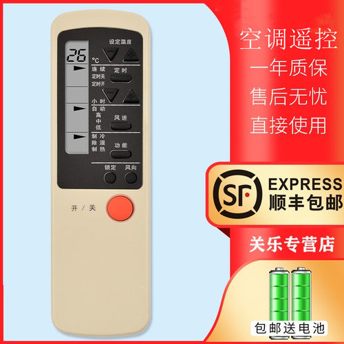 适用于 Shinco新科空调遥控SK-12 KT-SC2 KF-35GWH(F) KT-SC3 QD-SC2 XK-12 外形一样通用关乐原装