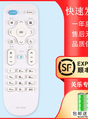 关乐适用于康佳电视遥控器KK-Y378通LED43K7200 50K7200 55K7200 55P6U 55K55US 32/40F1000 40R6200U