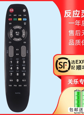 适用于长虹电视机遥控器赠送电池