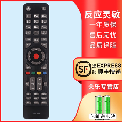 适用于康佳电视机遥控器赠送电池