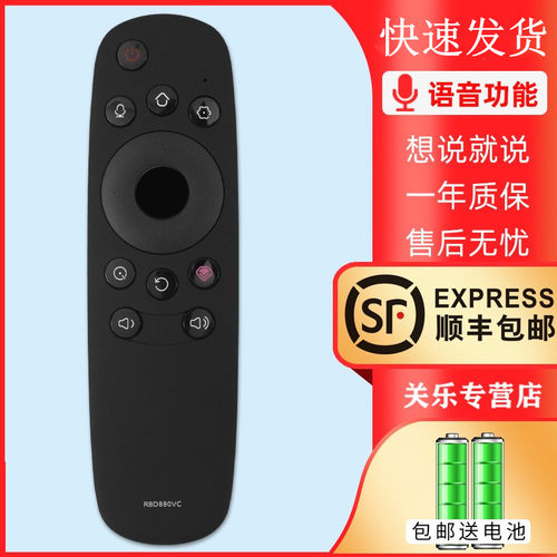 原装关乐适用于Changhong长虹电视遥控器RBD880VC通用RBD800VC 55G3 60G3 50G3 65G3 65U3C 48/55Q2EU 55Q2N
