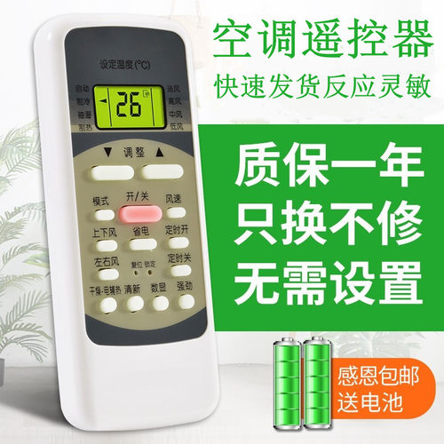 适用于美的变频空调遥控器通用RN02A 02C/02D/02J/BG万能中央空调原装版
