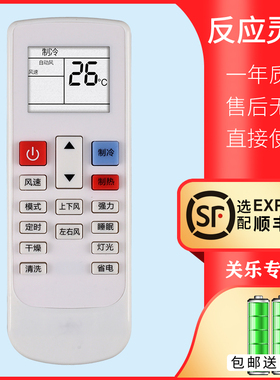 适用于浙江米沃空调遥控器新飞KFR-35W/AA01+3T彩KFR-35GW/BA01+3