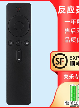 适用于小米盒子增强版 电视机4A/4C/4X/4S遥控器L43M5-AX L40M5-4C L43M5-4X L55M5-AD L65M5-4X关乐原装