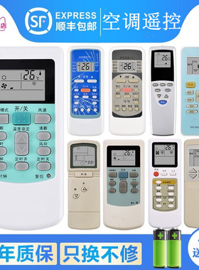 适用于华菱华凌空调遥控器万能通用老新款机挂机立式柜式HYPFCR-3HYK-01 YK03 04 RN02CA R5113 关乐原装版