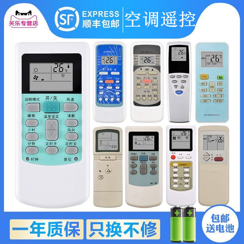 适用于华菱华凌空调遥控器万能通用老新款机挂机立式柜式HYPFCR-3HYK-01 YK03 04 RN02CA R5113 关乐原装版 - 封面