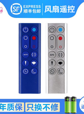 关乐适用于戴森dyson空气净化器HP02HP03无叶风扇遥控器配件