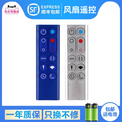 适用于戴森净化器电风扇赠送电池