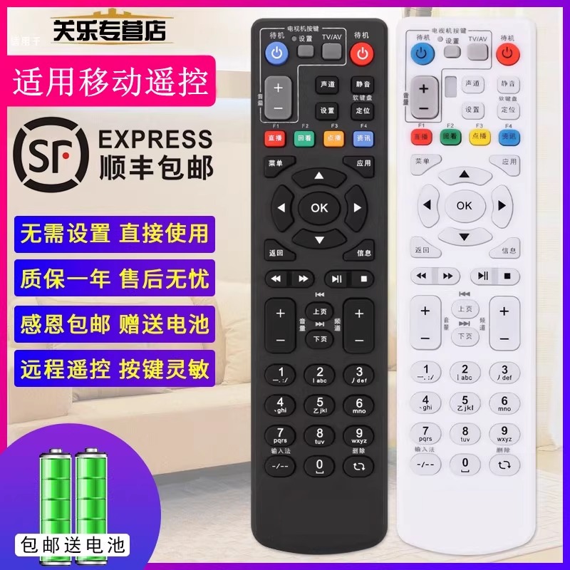 0中国电信移动联通zte智能遥控器