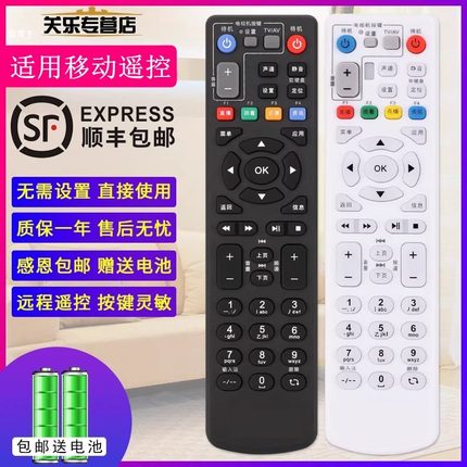 中兴机顶盒遥控器ZXV10 B860 B860A B760EV3 B600 B700 B760/E/D/N IPTVITV中国电信移动联通ZTE智能遥控器