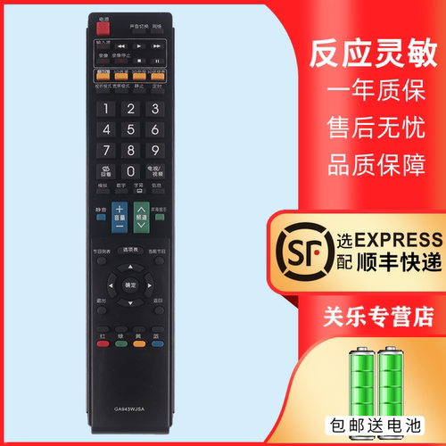 适用于夏普电视机遥控器赠送电池