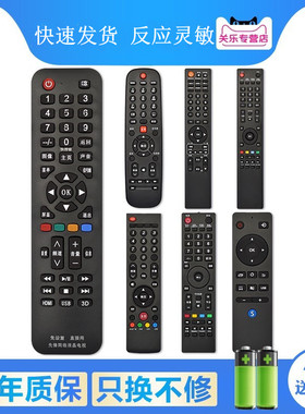 适用于Pioneer先锋液晶电视机遥控器关乐原装万能通用LED32B500 32B760S 32B300 LCD-26/32Q30C RC800