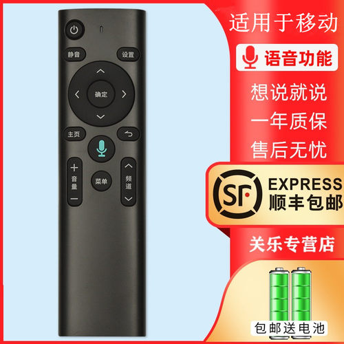 适用于中国移动TV按键 魔百盒 M301H CM301 UNT401H CM201-2机顶盒语音遥控器九联UNT401H HG680-KA 关乐原装
