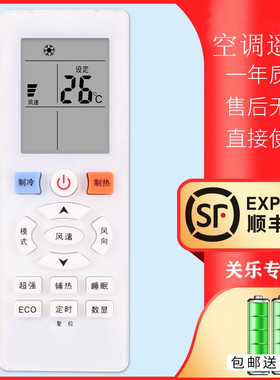 适用于Whirlpool/惠而浦空调遥控器YKQ-R11BP ASC-26GS3通用Shinco新科同款 关乐原装版
