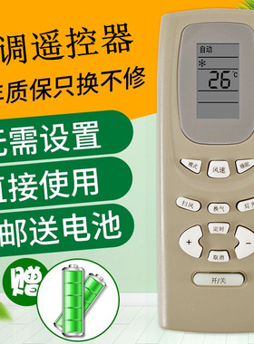 关乐适用于格力空调遥控器Y502KY502E小金豆小绿洲小金宝小蜜蜂金豹京