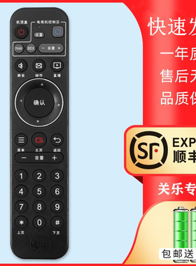 适用于湖北广电有线智宝盒网络SDC6993九联HDC-2100H机顶盒遥控器