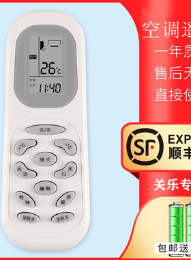 适用于YORK约克空调遥控YGCC/E/D COR178R外形一样通用关乐原装款