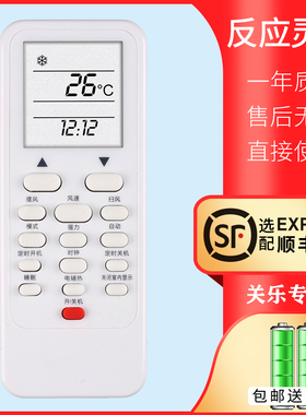 关乐适用TICA天加中央空调遥控器TMC311A风管机遥控器 直接使用
