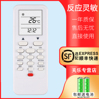 适用TICA天加空调遥控器送电池