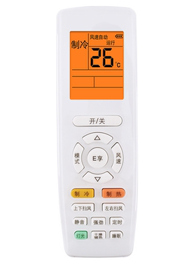 适用于格力Q畅空调遥控器KFR-32GW/35GW/(35570) (32570)Ga-3 E享 悦雅KFR-26/32/35GW/(35591)FNhAa-A3